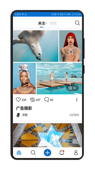 500px中国版app下载 第1张图片