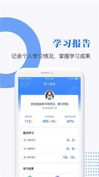 中研企课堂app下载 第4张图片