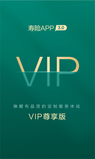 国寿e宝app最新版本下载安装 第1张图片