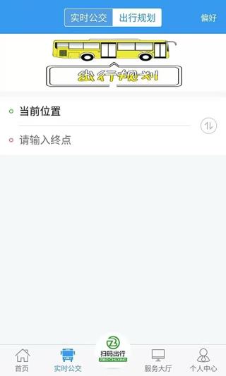 淄博出行app官方下载 第2张图片