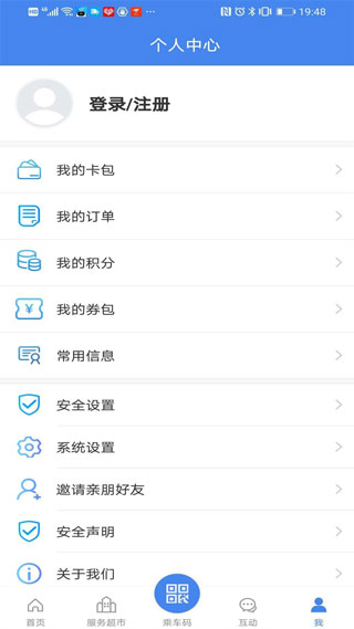 我的扬州app下载安装 第3张图片