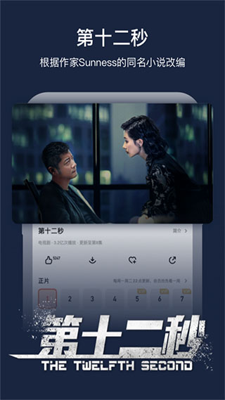 芒果TV最新版下载安装 第1张图片