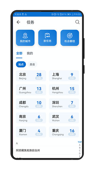 500px中国版app下载 第3张图片