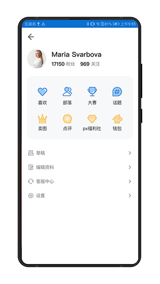 500px中国版app下载 第4张图片