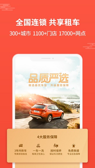 大方租车app下载 第3张图片