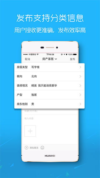 荆门社区网app官方版下载 第2张图片