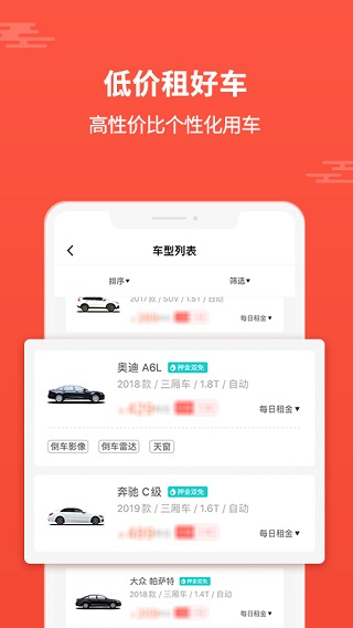 大方租车app下载 第5张图片