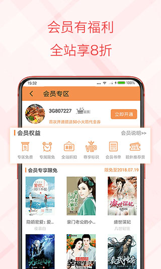 书虫小说官方app免费下载 第4张图片