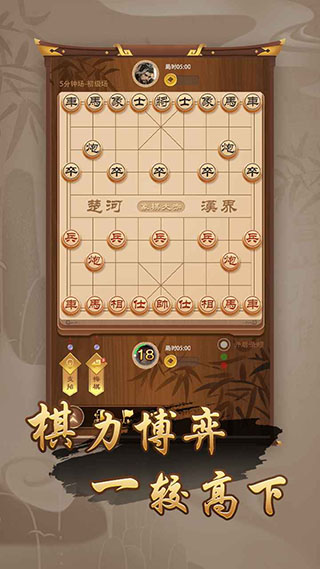 万宁象棋最新版免广告版下载 第4张图片