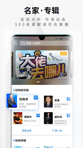 中新经纬app下载 第4张图片