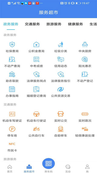 我的扬州app下载安装 第1张图片