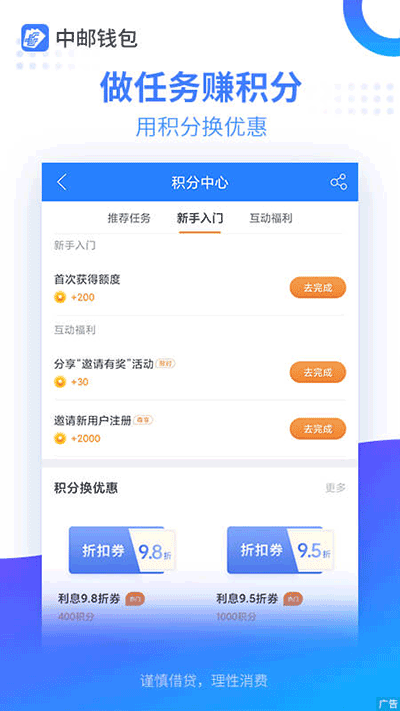 中邮钱包app下载2024最新版 第3张图片