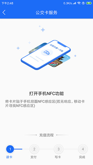 襄阳出行手机app下载 第3张图片