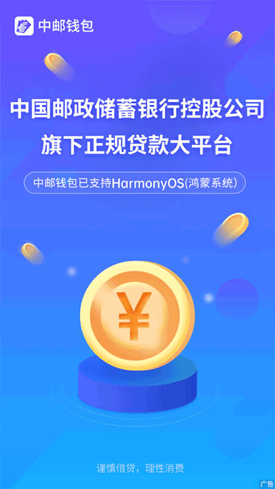 中邮钱包app下载2024最新版 第1张图片