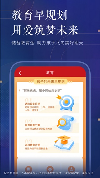 中国银河证券app下载 第3张图片
