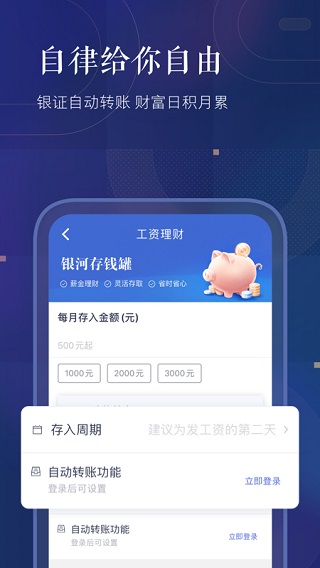 中国银河证券app下载 第2张图片