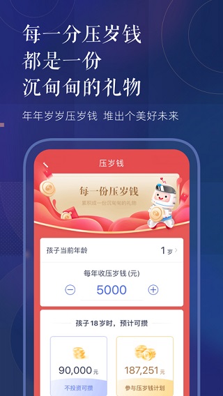 中国银河证券app下载 第1张图片