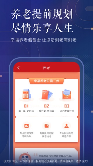 中国银河证券app下载 第4张图片