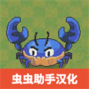 蚁群模拟器2中文版v5.1.0