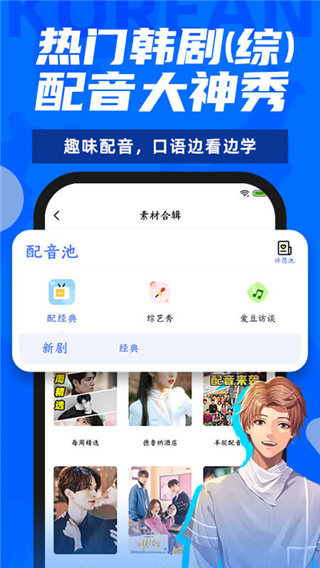 羊驼韩语app下载 第4张图片