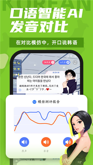 羊驼韩语app下载 第5张图片