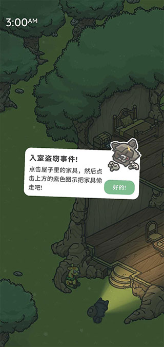 月兔奥德赛中文版最新版本下载 第5张图片