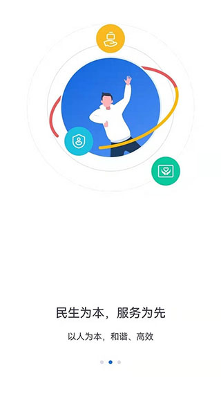 河北省人社公共服务平台app下载 第2张图片