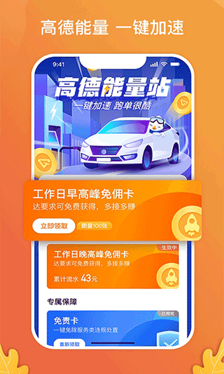 风韵出行司机端app官方下载 第3张图片