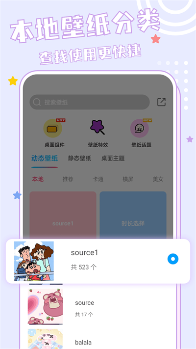 元壁纸app下载 第5张图片