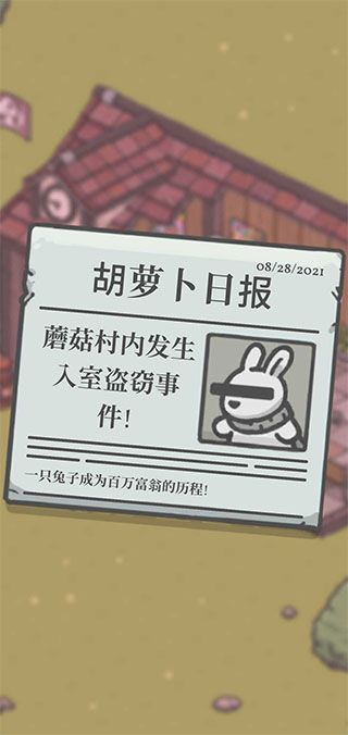 月兔奥德赛中文版最新版本下载 第1张图片