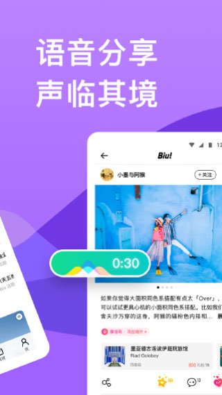 穷游网行程助手app下载 第2张图片