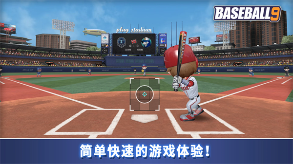 职业棒球9下载安装官方正版 第3张图片