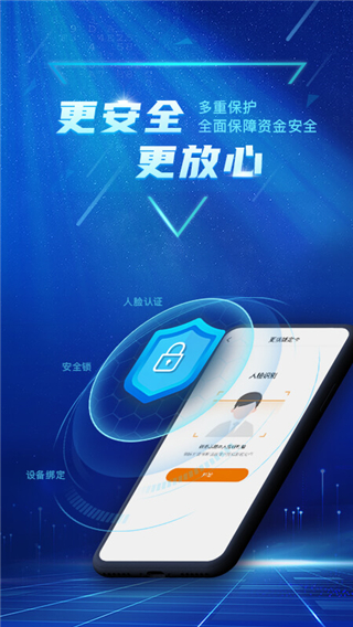 广东农村信用社app下载手机银行 第1张图片
