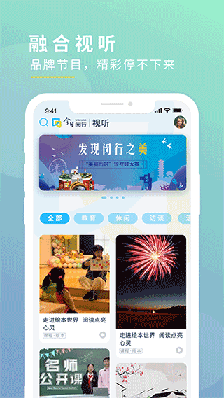 今日闵行app下载安装 第3张图片