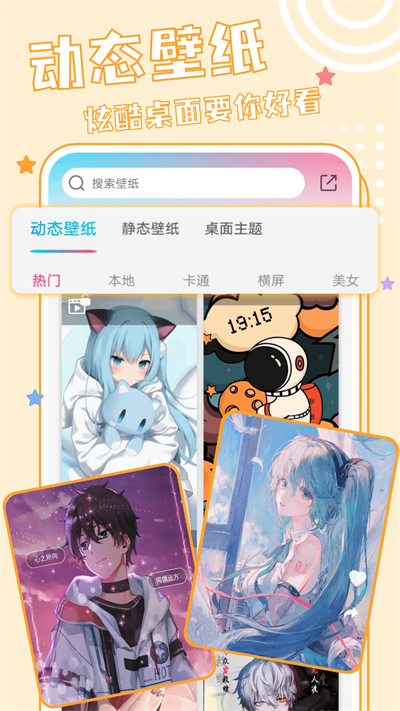 元壁纸app下载 第1张图片
