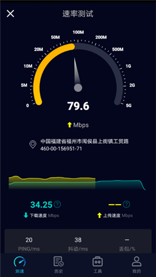 speedtest5G官方中文版下载 第1张图片