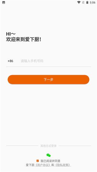 九阳爱下厨app官方下载 第5张图片