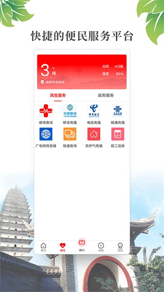 大雅丹棱app下载 第3张图片