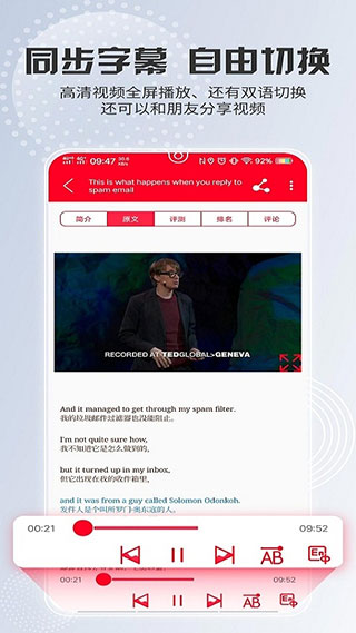TED英语演讲app下载 第4张图片