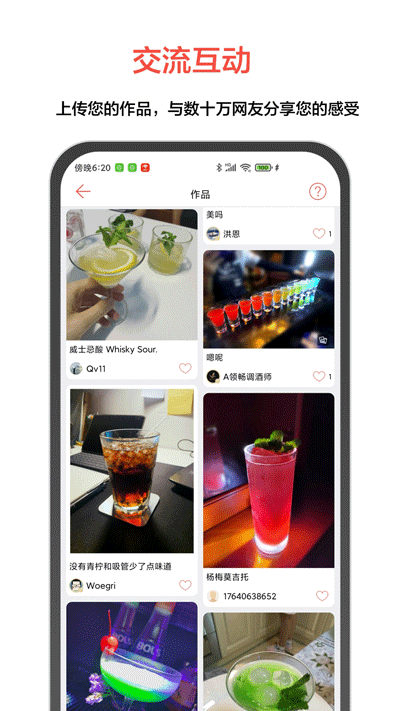 JO鸡尾酒app下载安装 第5张图片