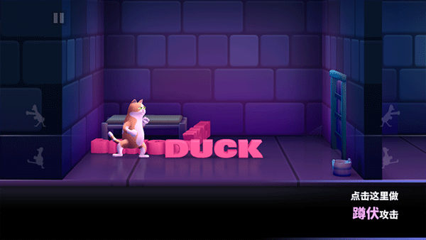 鸭鸭揍游戏最新版下载 第1张图片