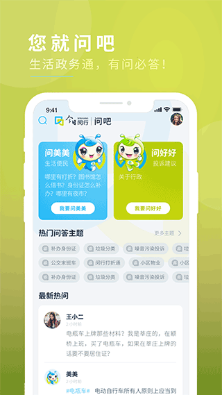 今日闵行app下载安装 第4张图片