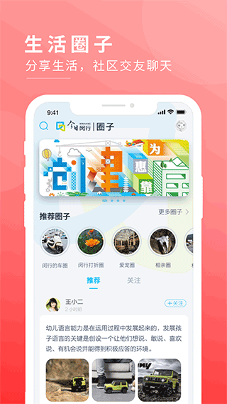 今日闵行app下载安装 第2张图片
