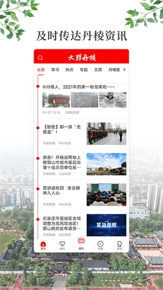 大雅丹棱app下载 第2张图片
