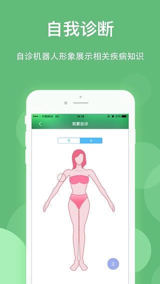 健康乐app官方下载 第3张图片