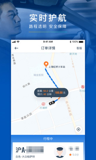 享道租车app下载 第1张图片
