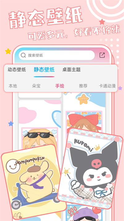 元壁纸app下载 第2张图片