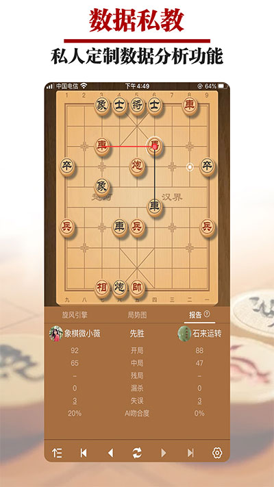王者象棋手机版下载 第2张图片