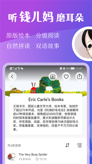 钱儿频道app下载 第3张图片