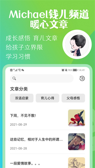 钱儿频道app下载 第5张图片